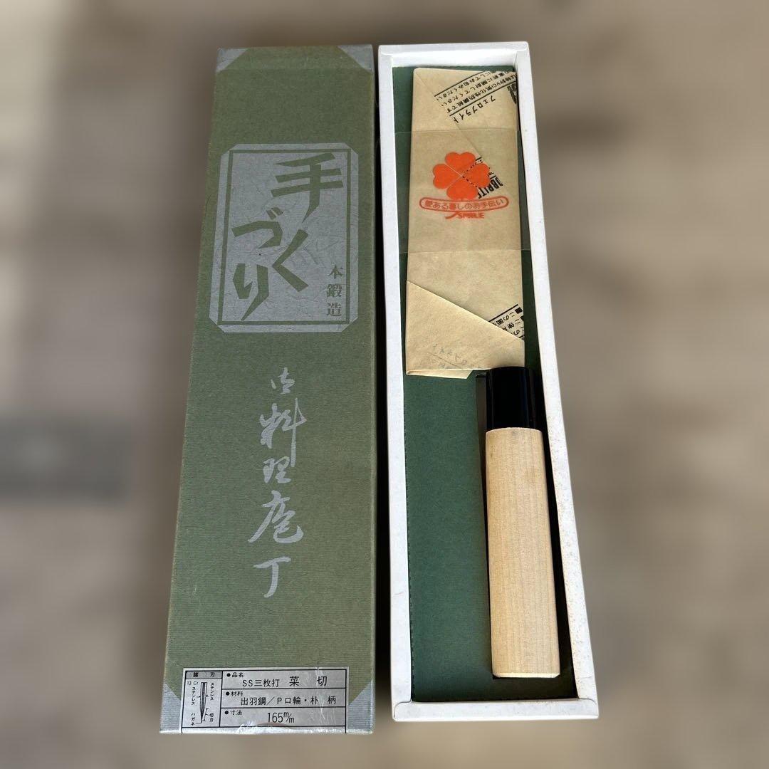 SS三枚打 菜切 出羽鋼/P口輪・朴柄 165mm 栄祥三郎作