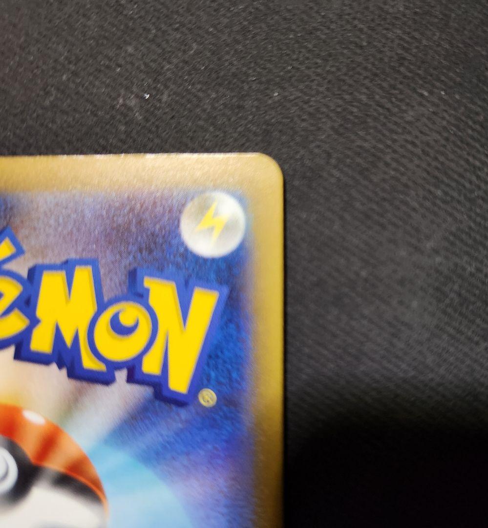 メガカイリューex SAR 246/193 M2a