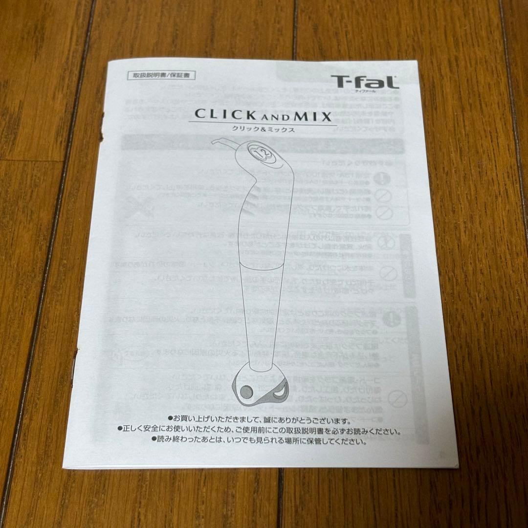 新品未使用　長期保管　ティファール　フードプロセッサー　ハンドミキサー　セット