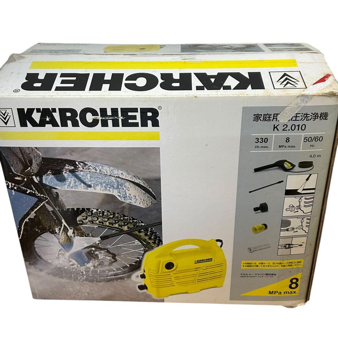 ②ケルヒャー 家庭用高圧洗浄機　K2.010