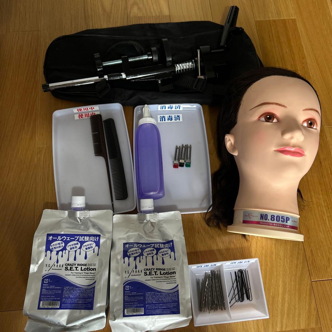 オールウェーブ用ウィッグセット