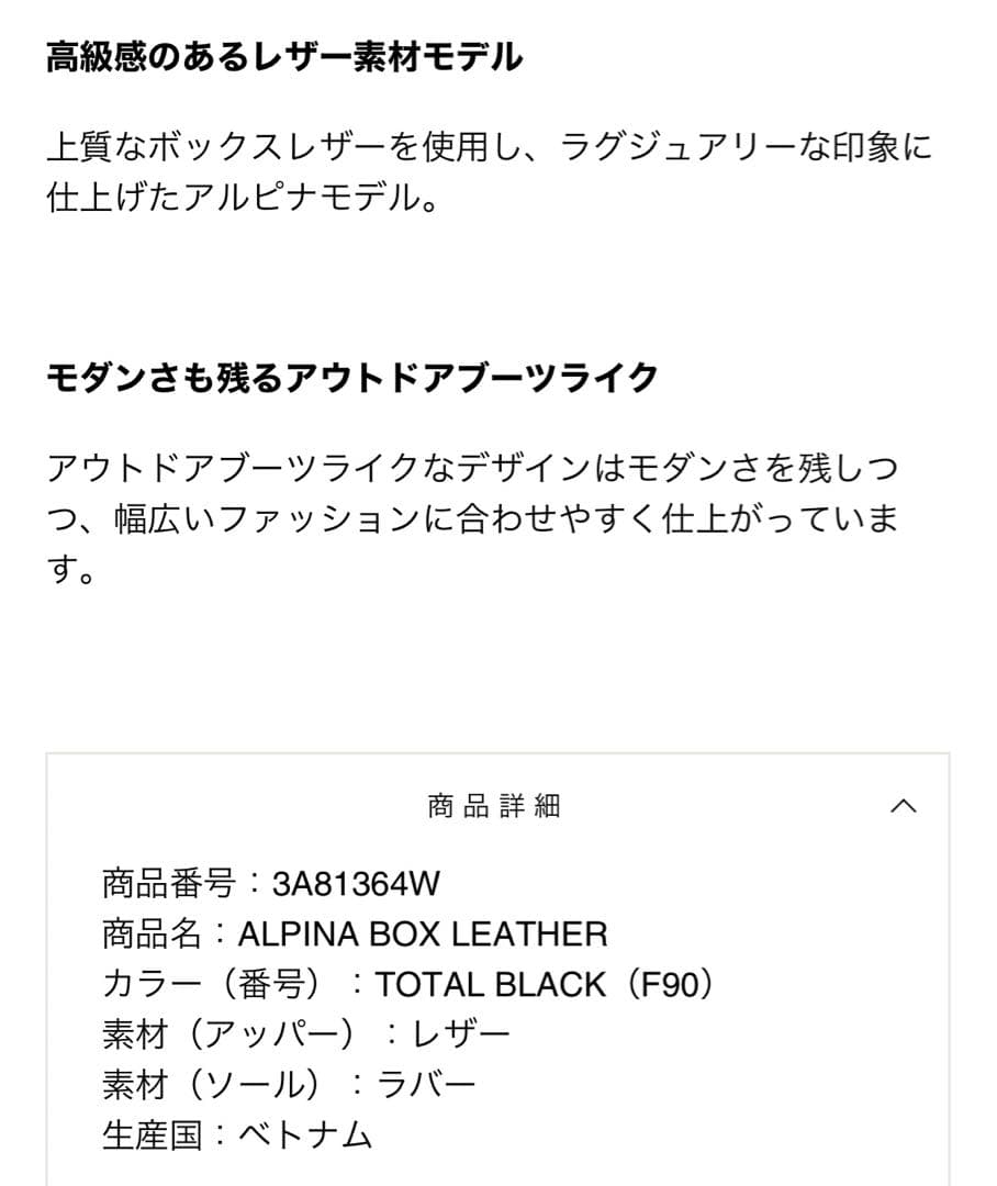 新品　SUPERGA アルピナ　ボックスレザー　ブーツ　3341 ブラック　黒