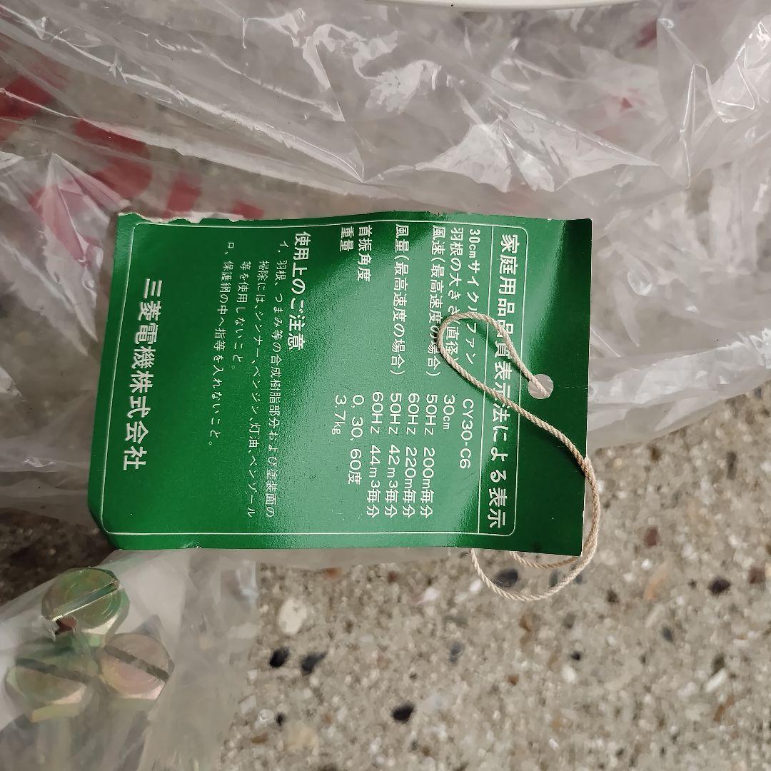 三菱☆COMPAC☆CY30-C6