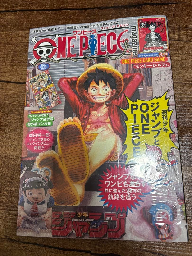 ONE PIECE マガジン vol 20