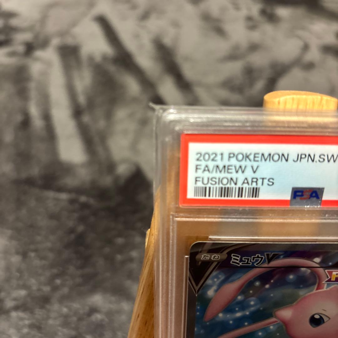 【PSA10】ミュウV SR フュージョンアーツ