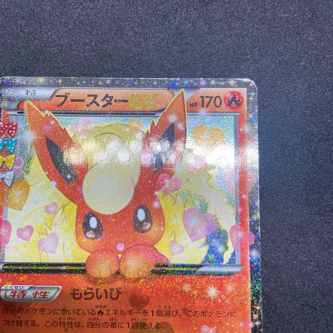 【ポケモンカード】ブースターEX CP3 ポケキュンコレクション006/032