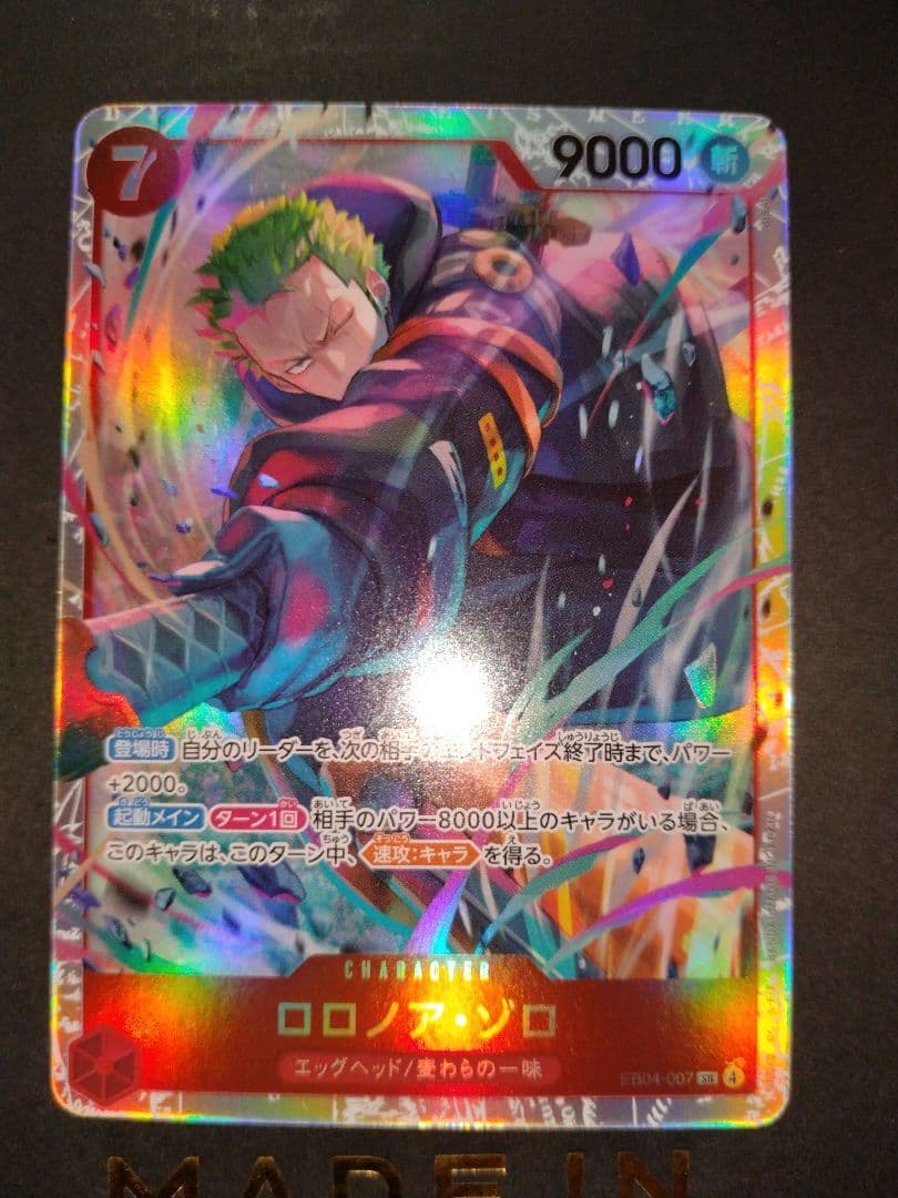 モンキー・D・ルフィ 　ゾロ ワンピースカードゲーム