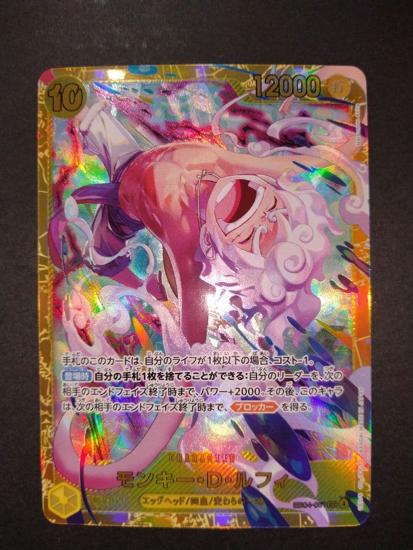 モンキー・D・ルフィ 　ゾロ ワンピースカードゲーム