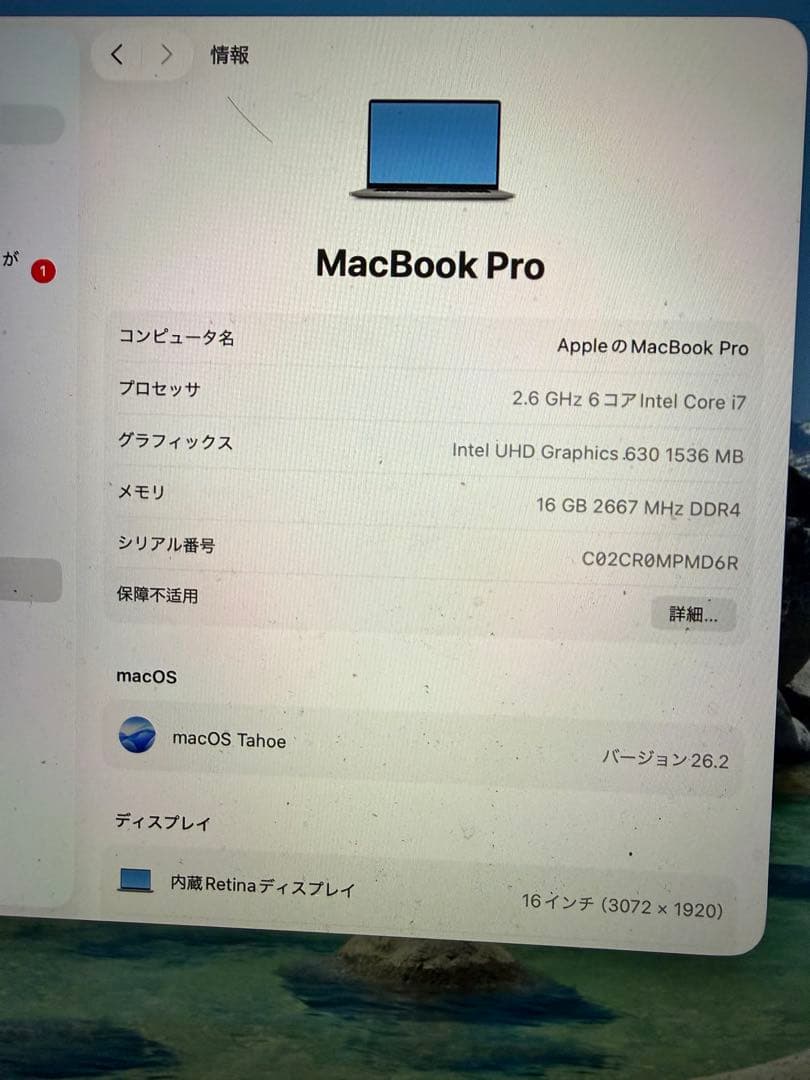 MacBookPro 2019／16インチ／2TB！／i7／16GB