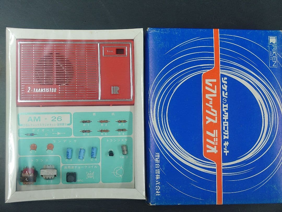 未使用　6石 2石ラジオキット　AM-66B　AM-26 理研音響株式会社　現状