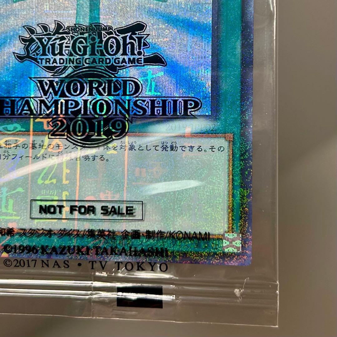 ⭐︎コレクション出品⭐︎五つ目&四つ目♪遊戯王 WCS2019 黒封筒付き2枚セット