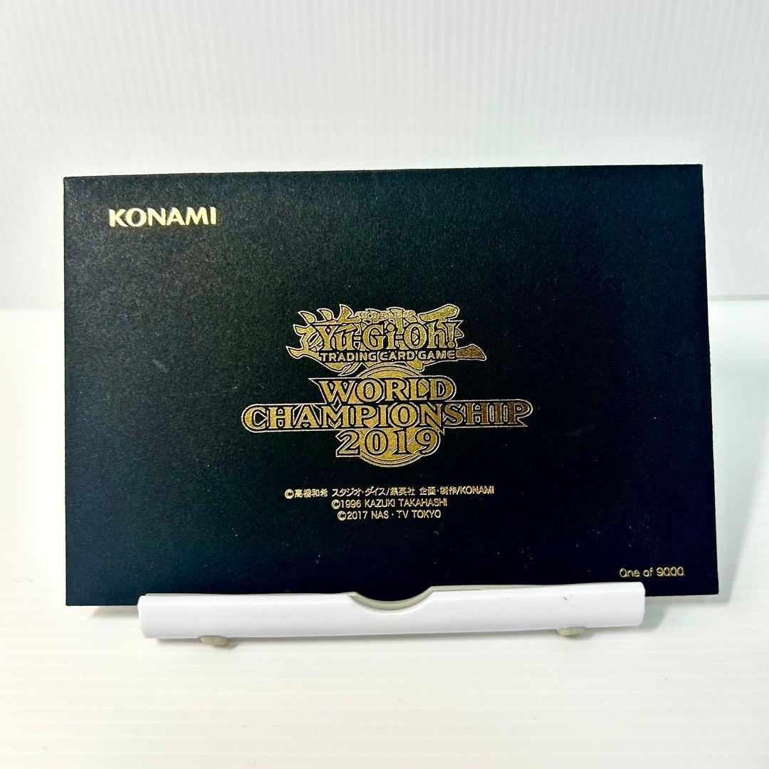 ⭐︎コレクション出品⭐︎五つ目&四つ目♪遊戯王 WCS2019 黒封筒付き2枚セット