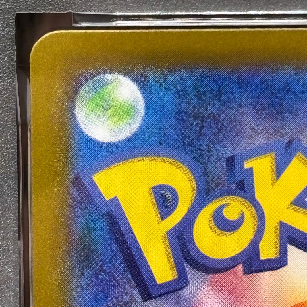 【PSA10】【連番】 ポケモンカードゲーム ピカチュウex カビゴンex