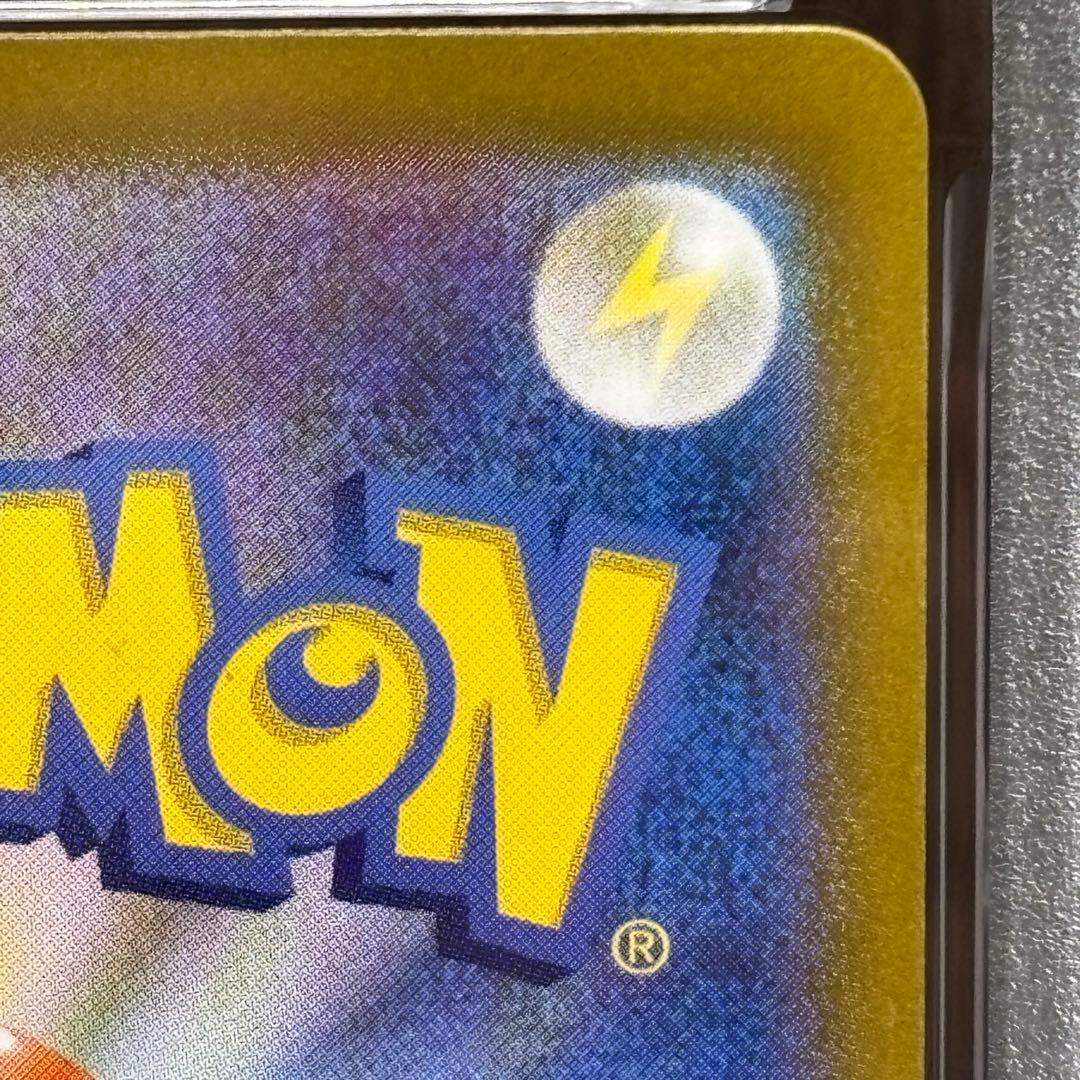【PSA10】【連番】 ポケモンカードゲーム ピカチュウex カビゴンex
