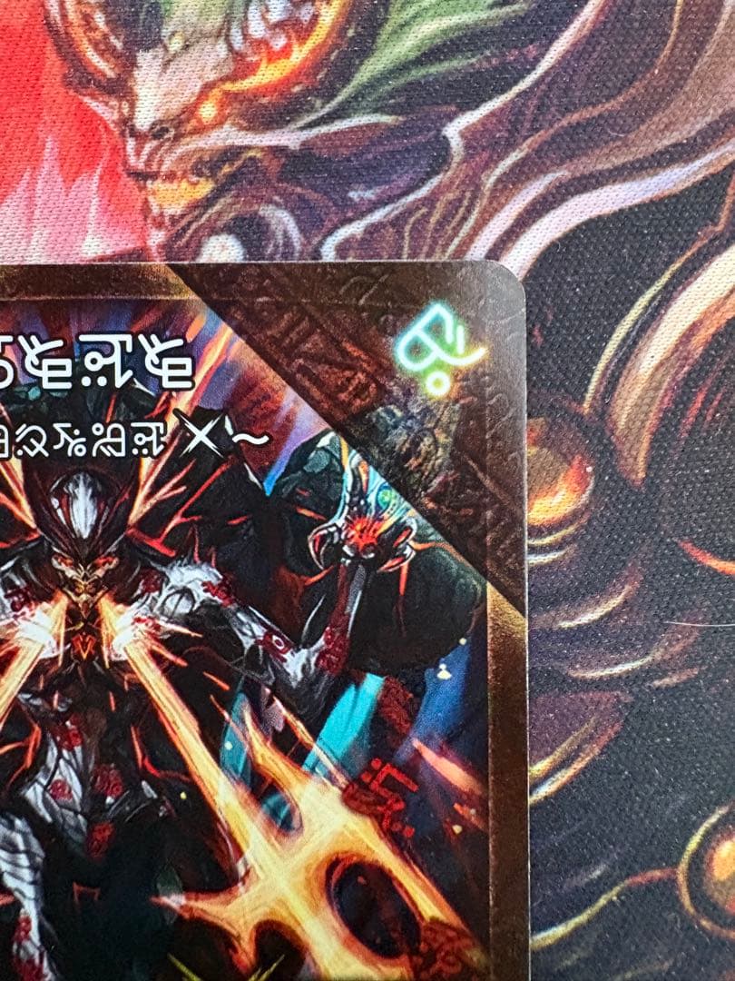 伝説の禁断ドキンダムX/禁断 封印されしX