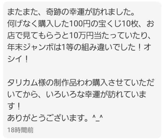 【1点物】 ソロモン王の鍵 護符魔術オルゴンボックス 〜土曜日照応・土星護符〜