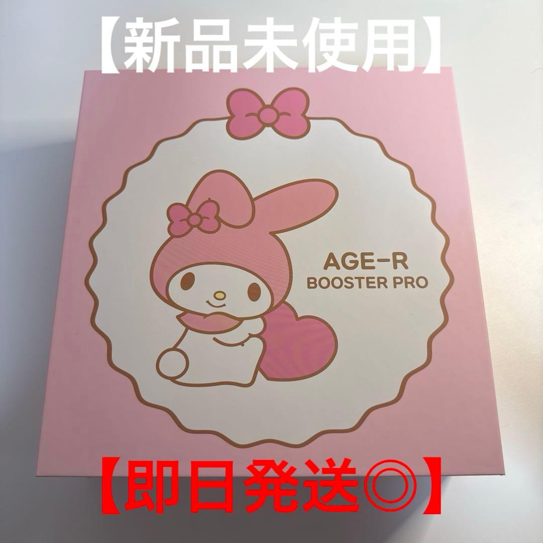 AGE-R BOOSTER PRO MY MELODY マイメロ　マイメロディ