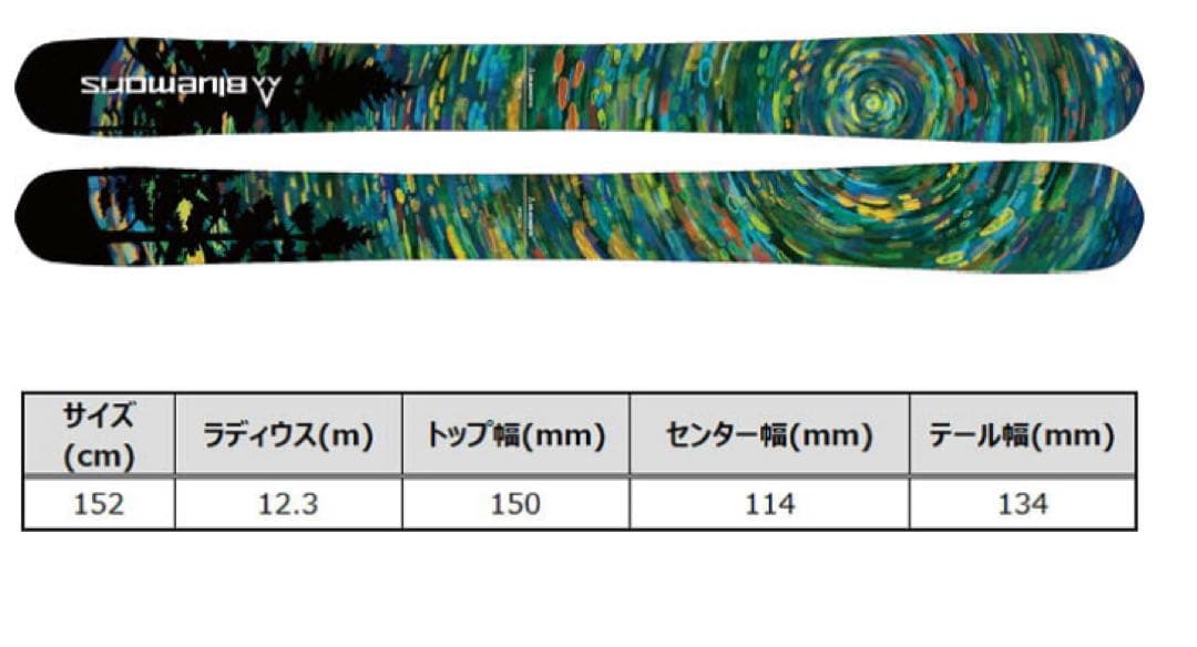 [お買い得!]ブルーモリス POLARIS ポラリス 152cm ビンディング付