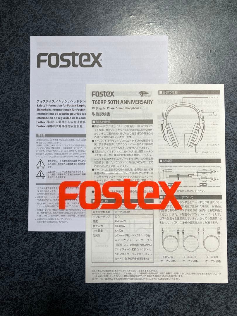 【宝ちゃん】FOSTEX T60RP 50TH ＋ET-RP4.4BL