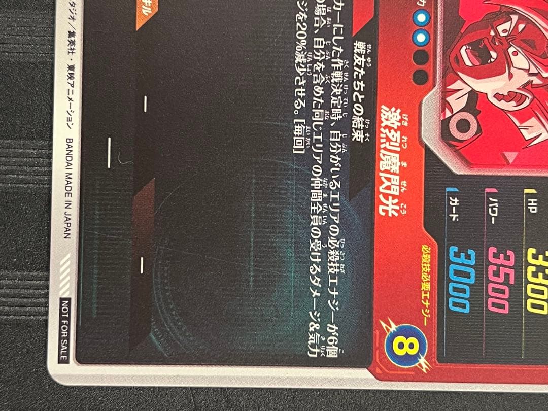 ① sdvtp-005 孫悟飯:少年期　パラレル　ドラゴンボール　大会