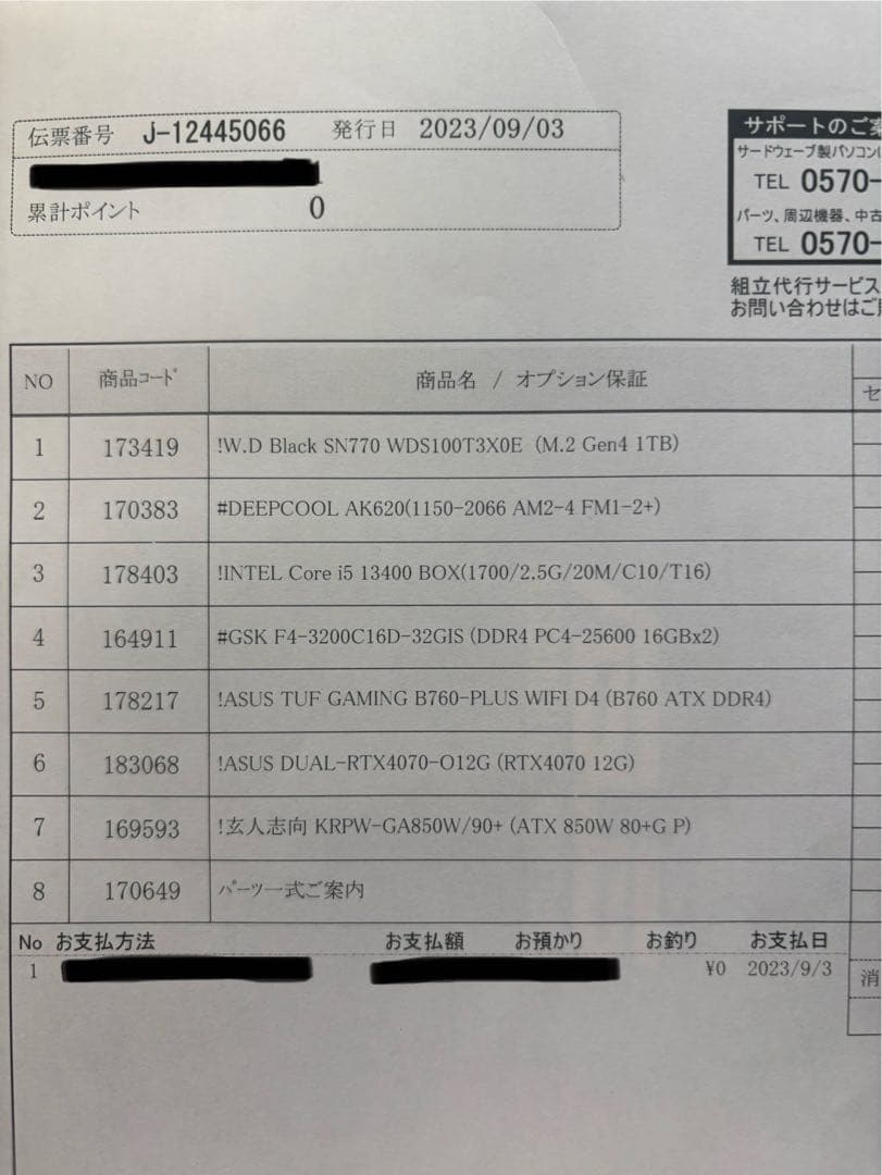 K2000さん専用 ASUS GeForce RTX 4070 OC 12GB