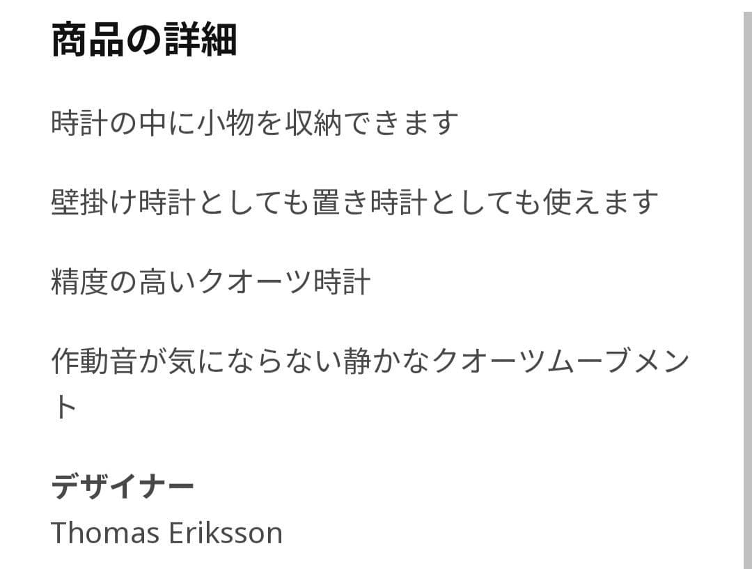 北欧IKEA PS 1995 鍵穴型 掛時計 置時計 収納有赤レッド