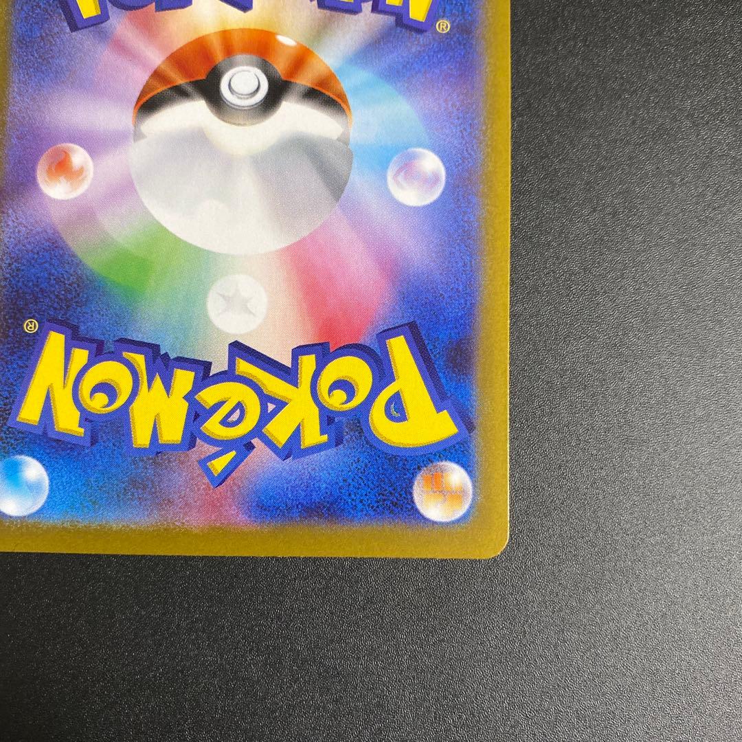 メガリザードンX ex sar ポケモンカード