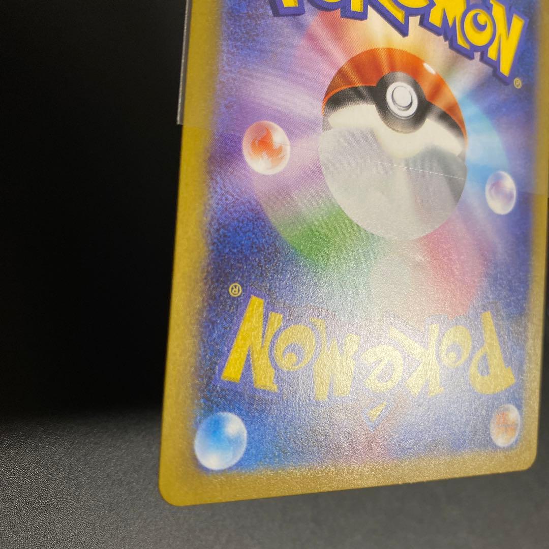 メガリザードンX ex sar ポケモンカード