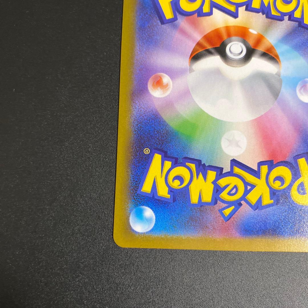 メガリザードンX ex sar ポケモンカード