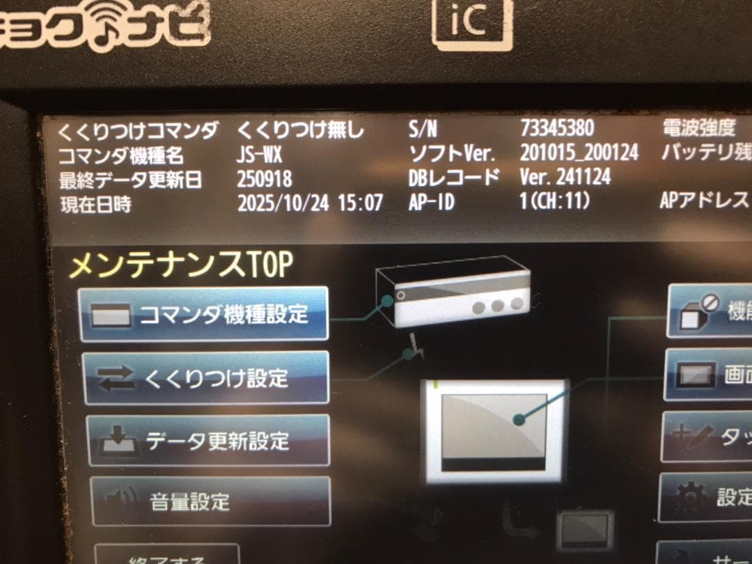 お4　未清掃特価 キョクナビ JR-300BK＋充電器 JS-WX設定