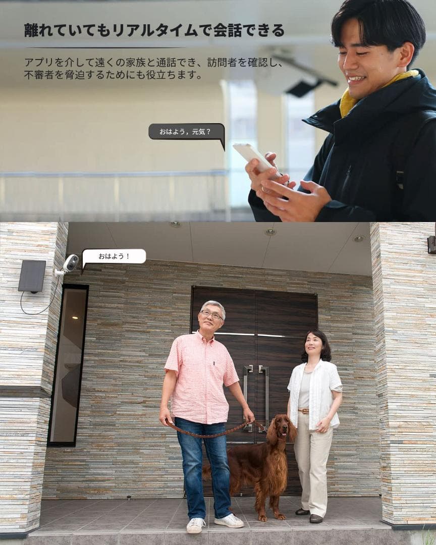 太陽光充電 300万高画素 防犯カメラ