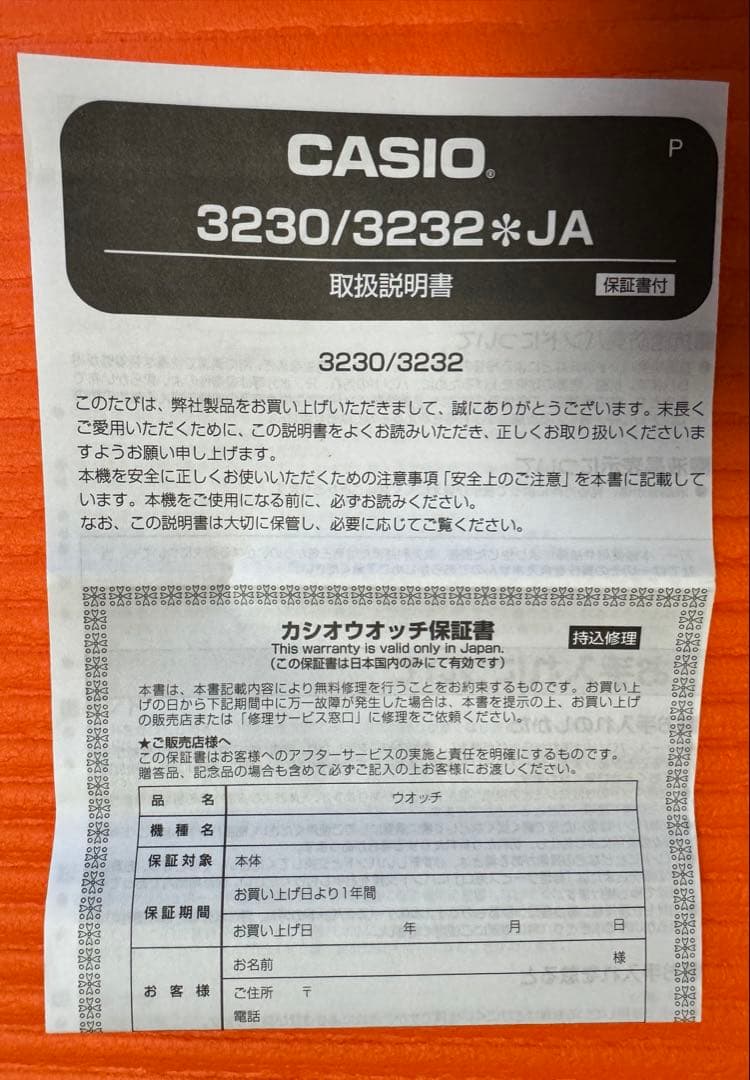 布袋寅泰　CASIO G-SHOCK 30周年　電池交換済