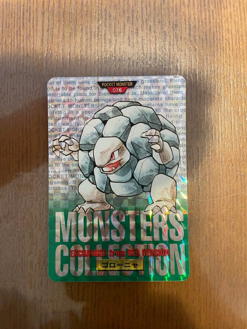 カードダス ポケモン ゴローニャ モンスターコレクション 076