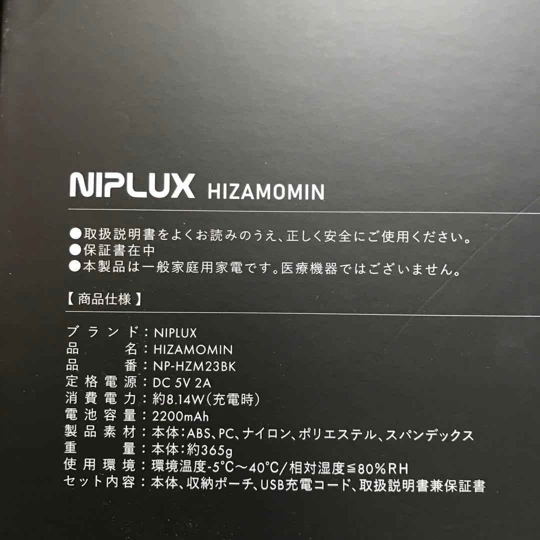 NIPLUX HIZAMOMIN 膝ケア 温熱 加圧 膝サポーター 左右兼用