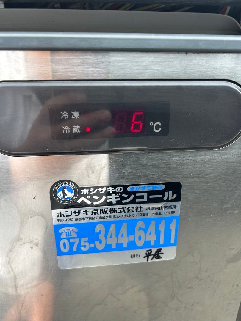 フクシマ【冷凍冷蔵庫】1200×600×800