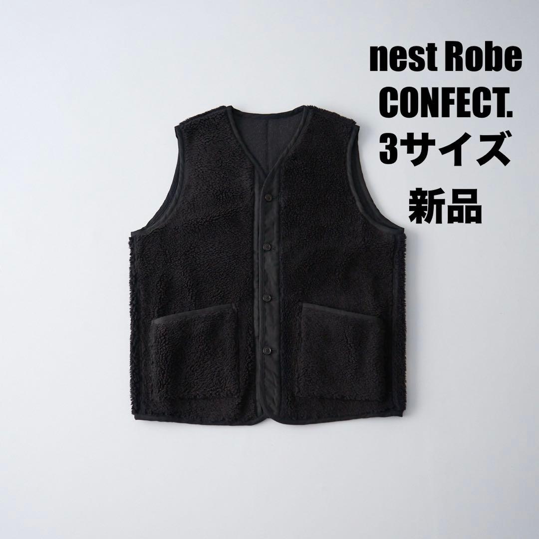 【新品】nest robe CONFECT. ウールコットンパイルボアベスト