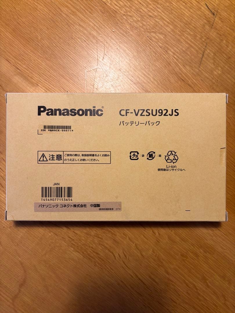 CF-MXシリーズ 純正バッテリーCF-VZSU92JS Panasonic