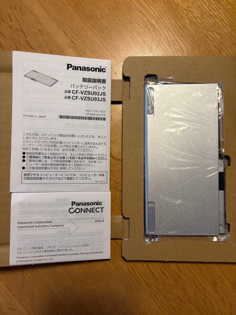 CF-MXシリーズ 純正バッテリーCF-VZSU92JS Panasonic
