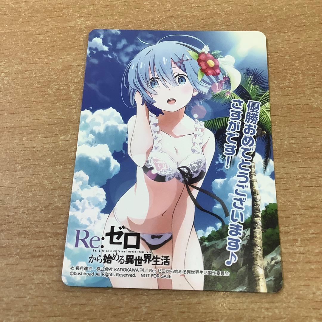 ヴァイス　Re:ゼロから始める異世界生活 表彰状カード　レム