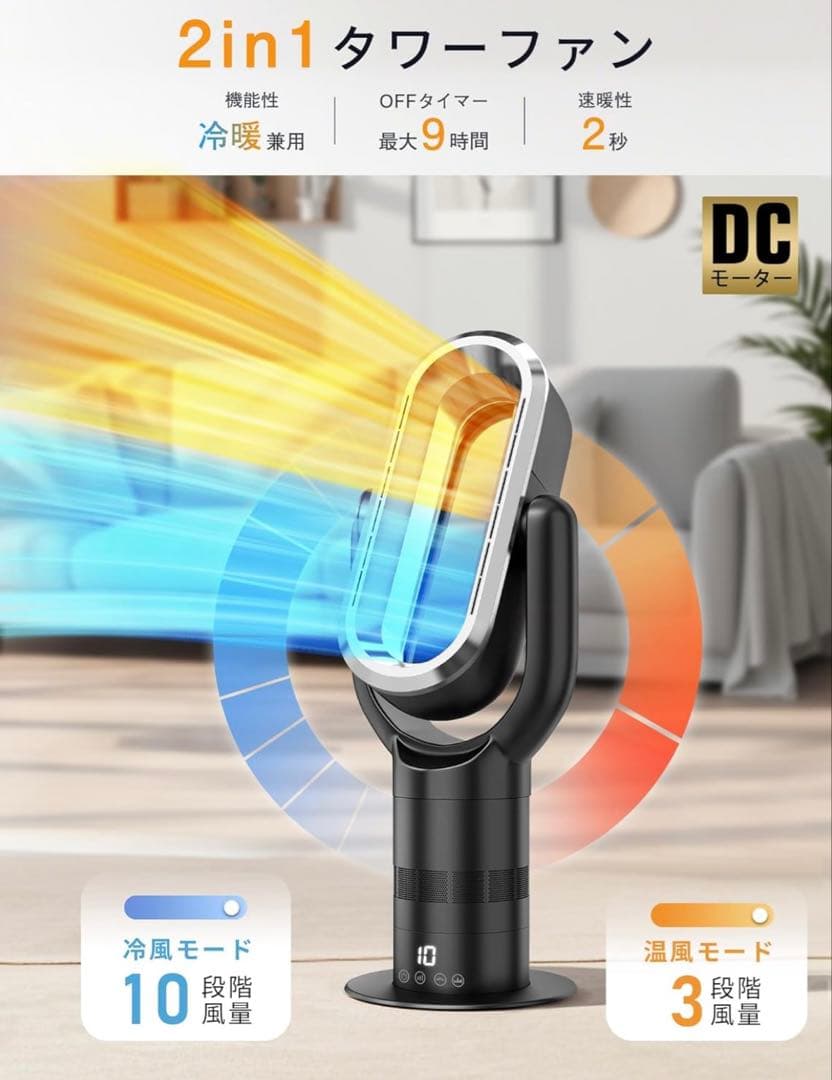 新品未開封◼️ 羽なし セラミックファンヒーター 冷暖両用　ハイパワー 大特価