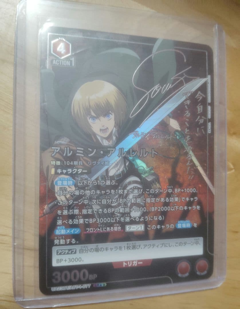 1 パラレル SR★★ アルミン・アルレルト 進撃の巨人　 AOT-1-077
