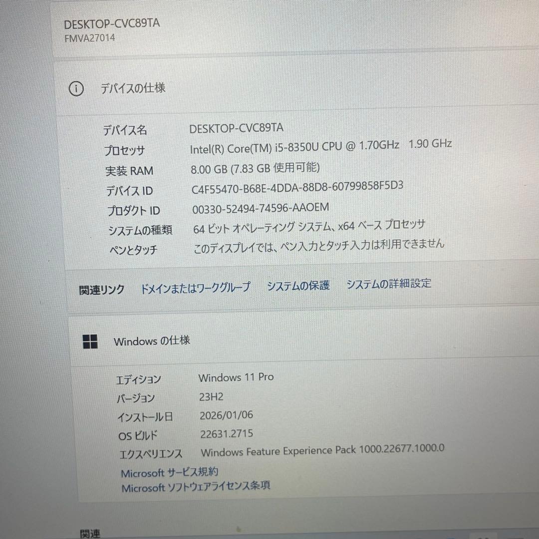 #766 富士通 Lifebook A748/S i5-8350U 8GB