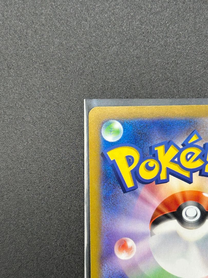 【テラスタルフェスex】ブースターex SAR、ニンフィア(マスボ)、ブースター