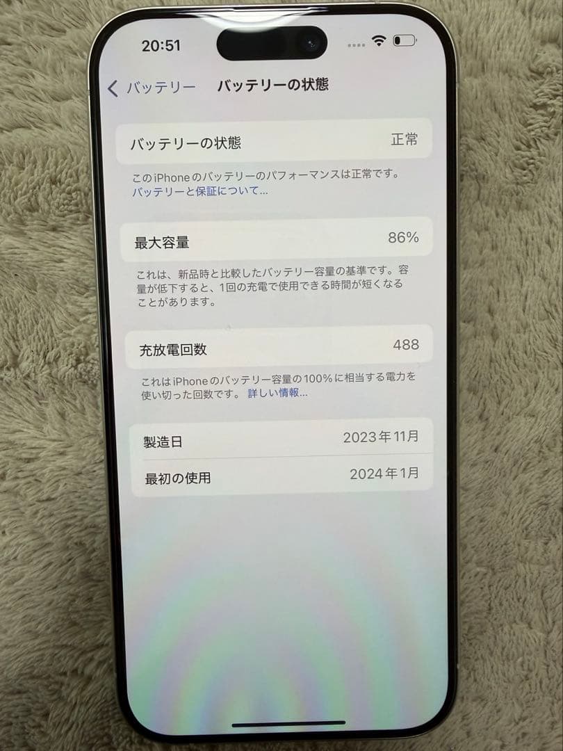 Apple iPhone 15 Pro 256G ホワイトチタニウム本体