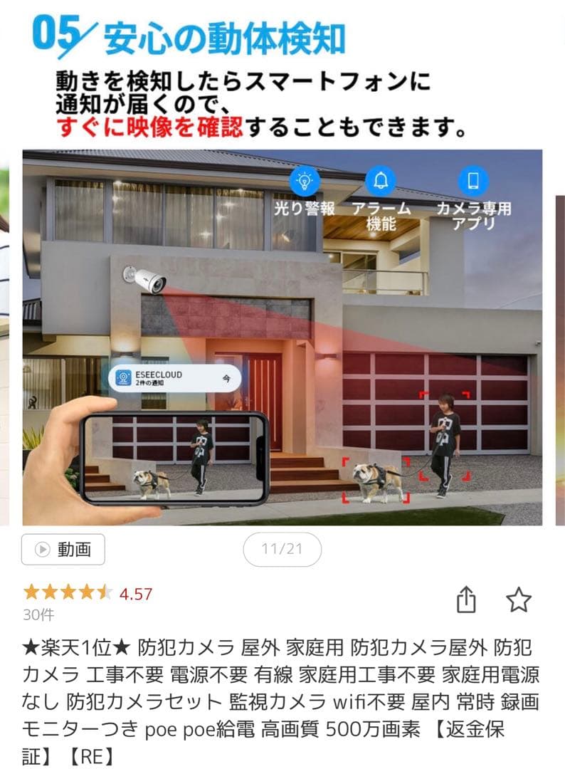 【室内試しのみ】poe給電 防犯カメラ4台 モニター 付録画3TB HDDセット