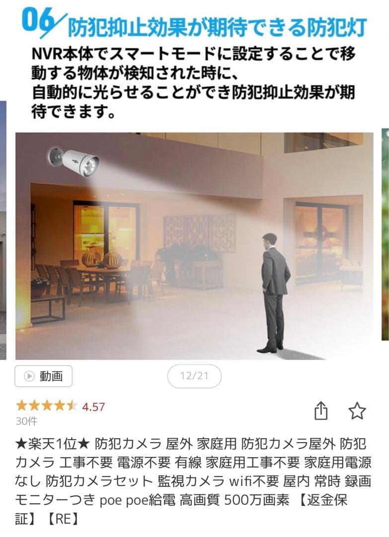 【室内試しのみ】poe給電 防犯カメラ4台 モニター 付録画3TB HDDセット