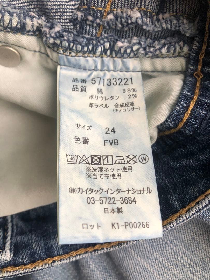 yr様　YANUK Joan ワイドレッグデニム ダークブルー　24