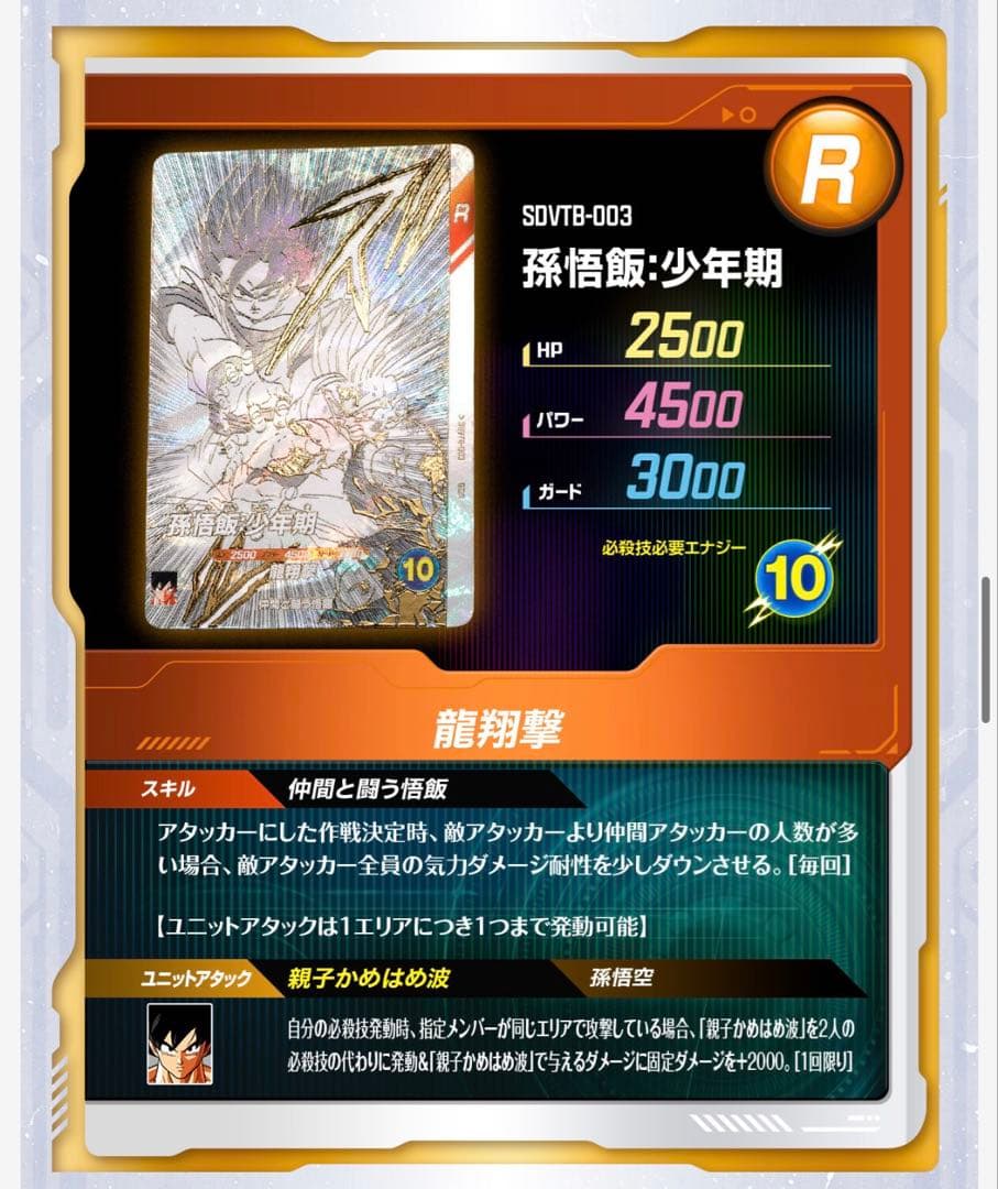 【未開封】ドラゴンボールスーパーダイバーズ9ポケットバインダーセット40周年限定