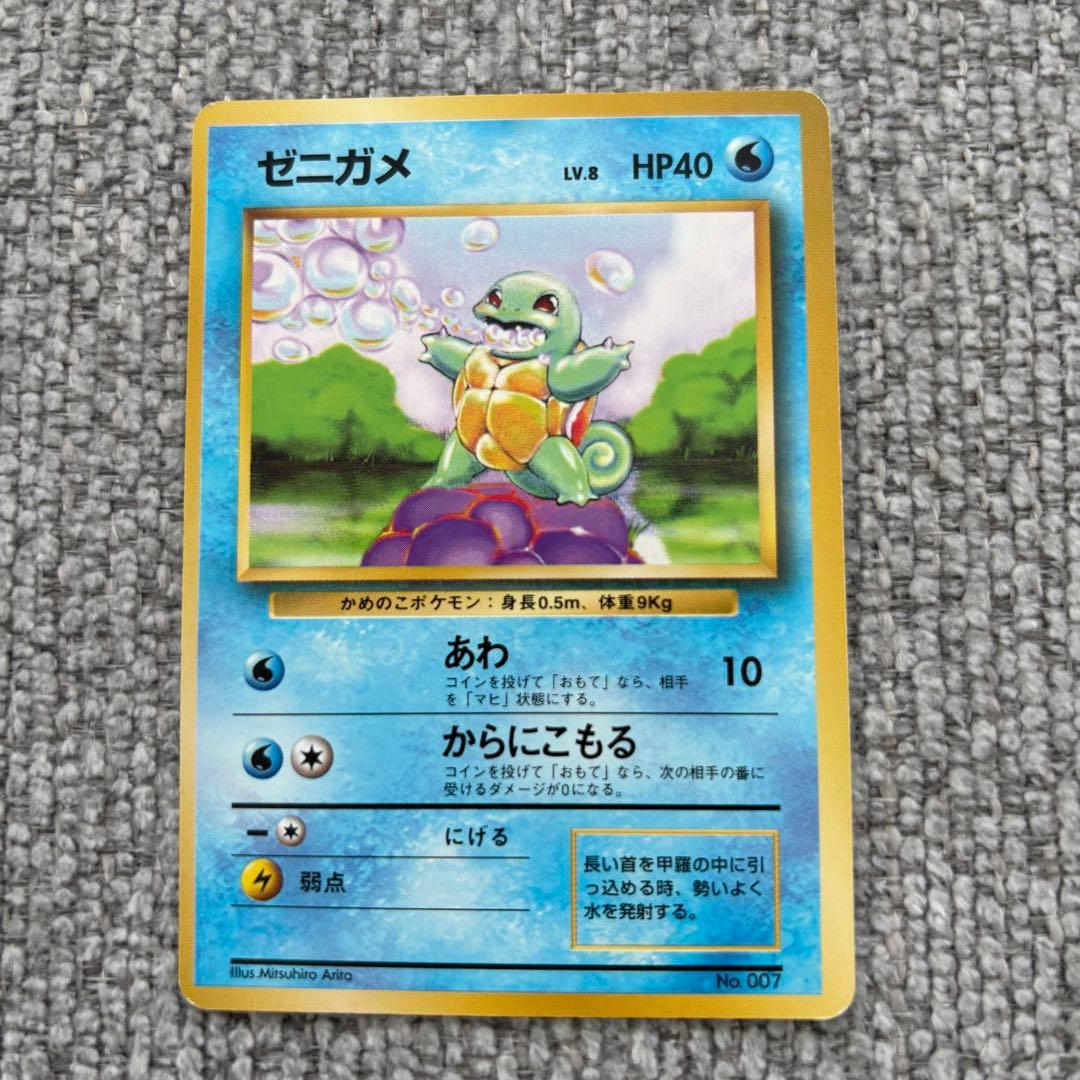 ゼニガメ 第1弾拡張パック マークなし ●なし 枠ずれ 希少