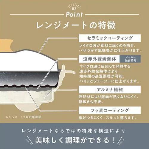 BRUNO RANGEMATE PRO グリル鍋／ レンジメート プロ